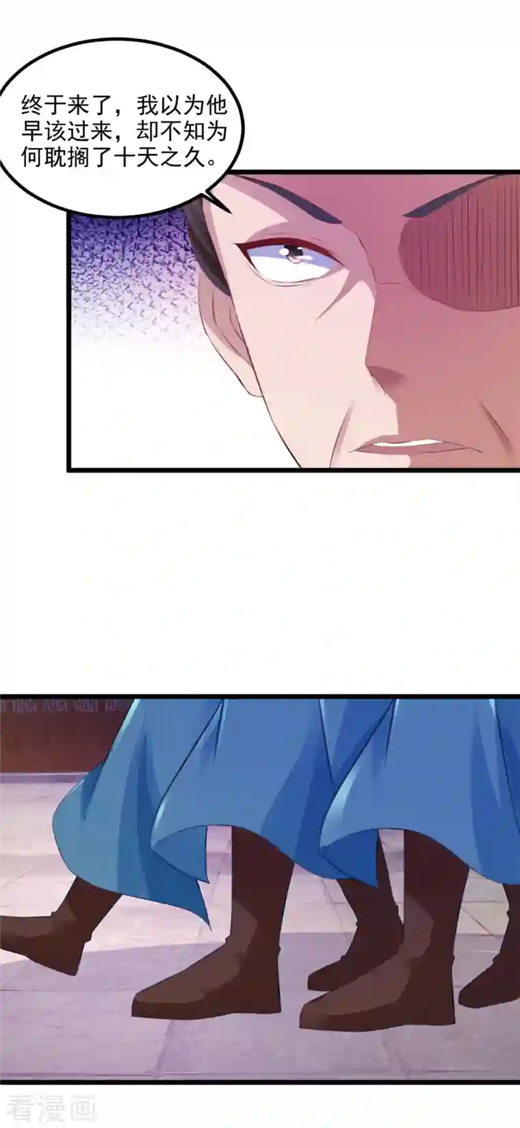 神魂武帝第123话 灭门陈家