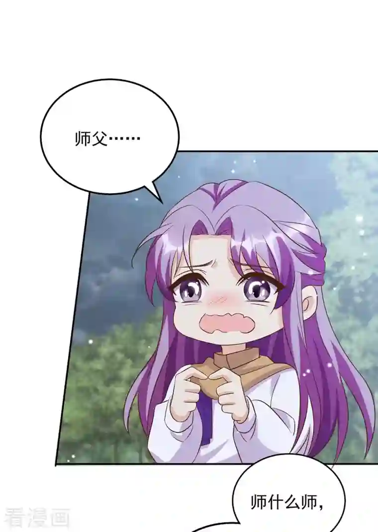 天机神术师：王爷相公不信邪第42话 重金酬谢