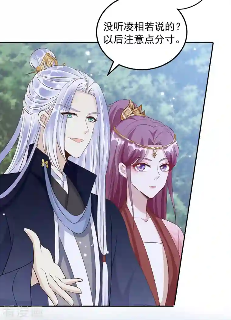 天机神术师：王爷相公不信邪第42话 重金酬谢