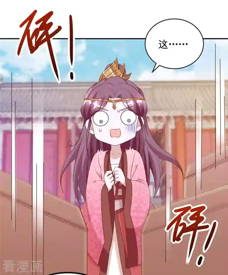 天机神术师：王爷相公不信邪第42话 重金酬谢