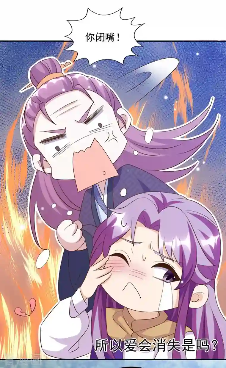 天机神术师：王爷相公不信邪第42话 重金酬谢