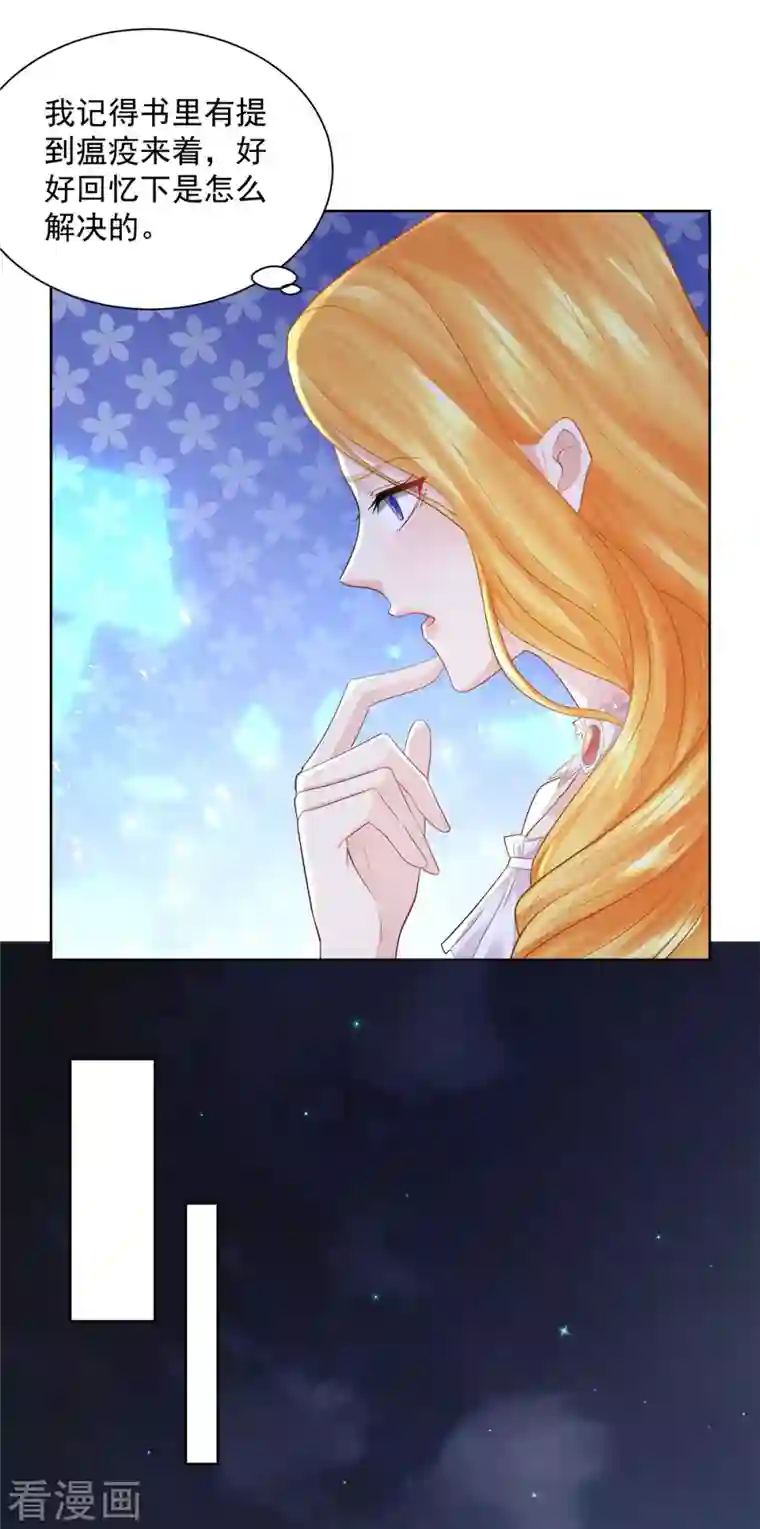 想成为废柴的公爵小姐第130话 比起龙更喜欢猫