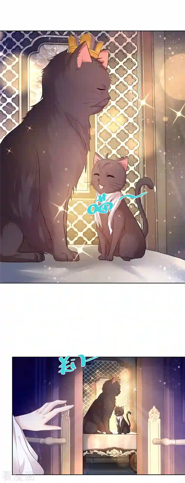 想成为废柴的公爵小姐第130话 比起龙更喜欢猫