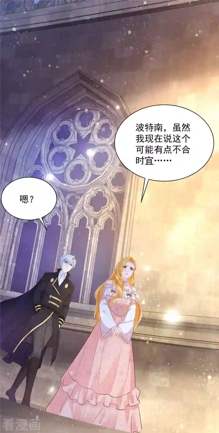 想成为废柴的公爵小姐第130话 比起龙更喜欢猫