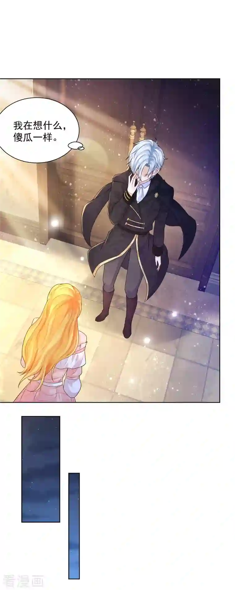 想成为废柴的公爵小姐第130话 比起龙更喜欢猫