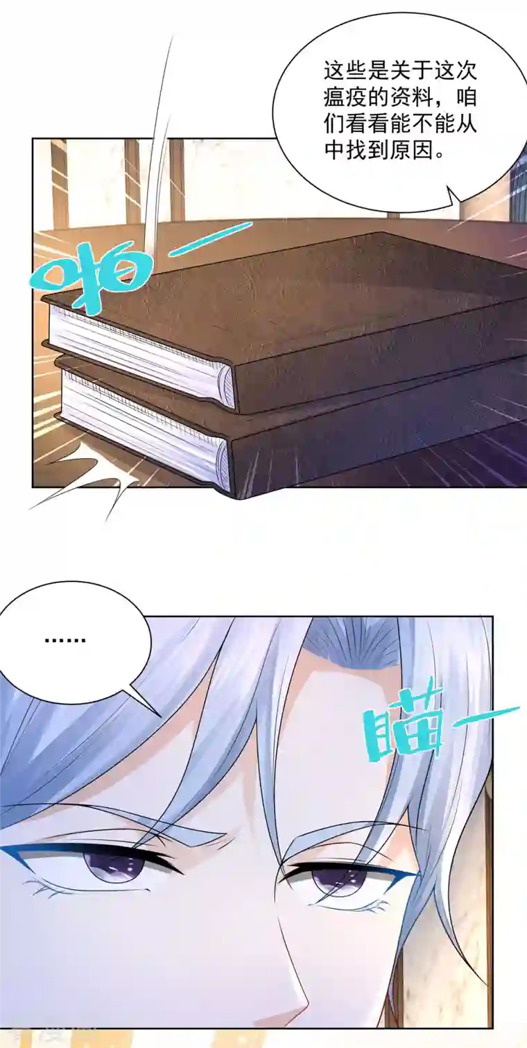 想成为废柴的公爵小姐第130话 比起龙更喜欢猫