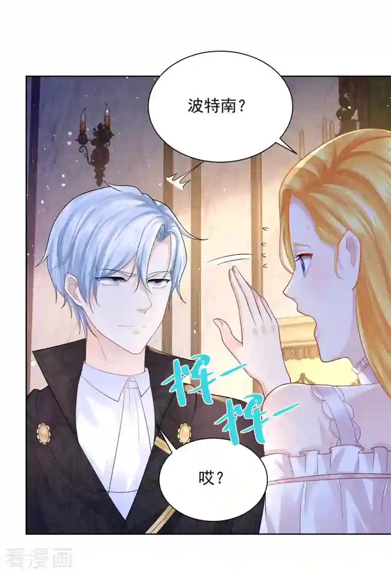 想成为废柴的公爵小姐第130话 比起龙更喜欢猫