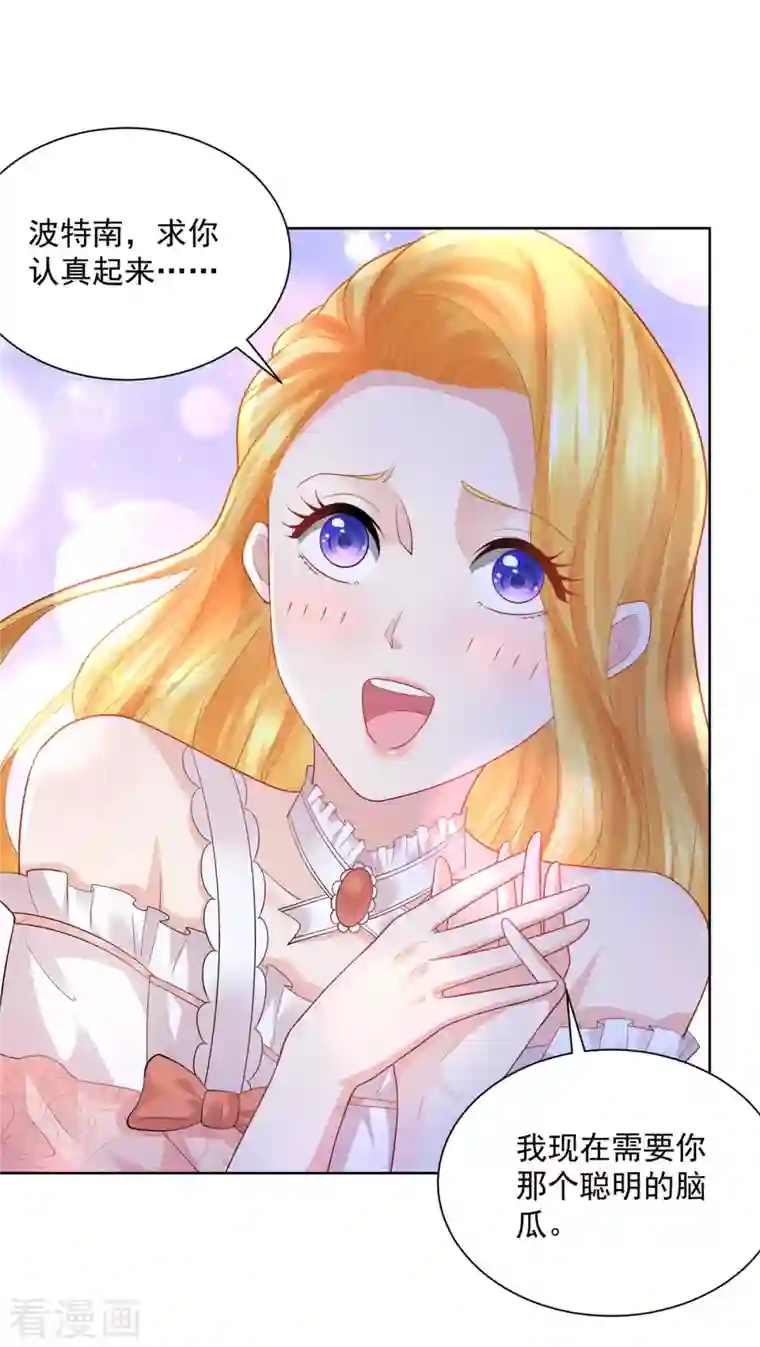 想成为废柴的公爵小姐第130话 比起龙更喜欢猫
