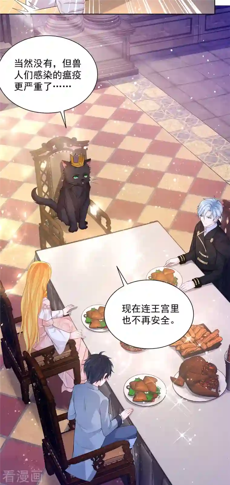 想成为废柴的公爵小姐第130话 比起龙更喜欢猫