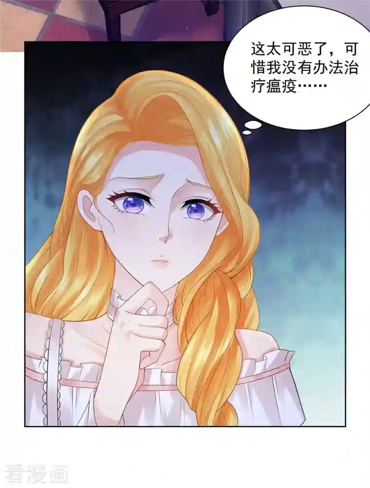 想成为废柴的公爵小姐第130话 比起龙更喜欢猫