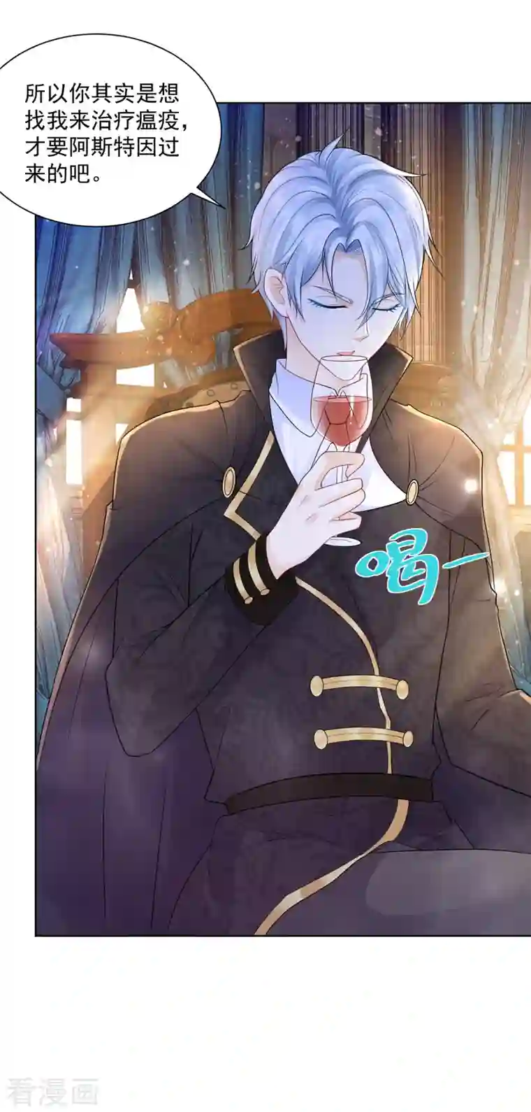 想成为废柴的公爵小姐第130话 比起龙更喜欢猫