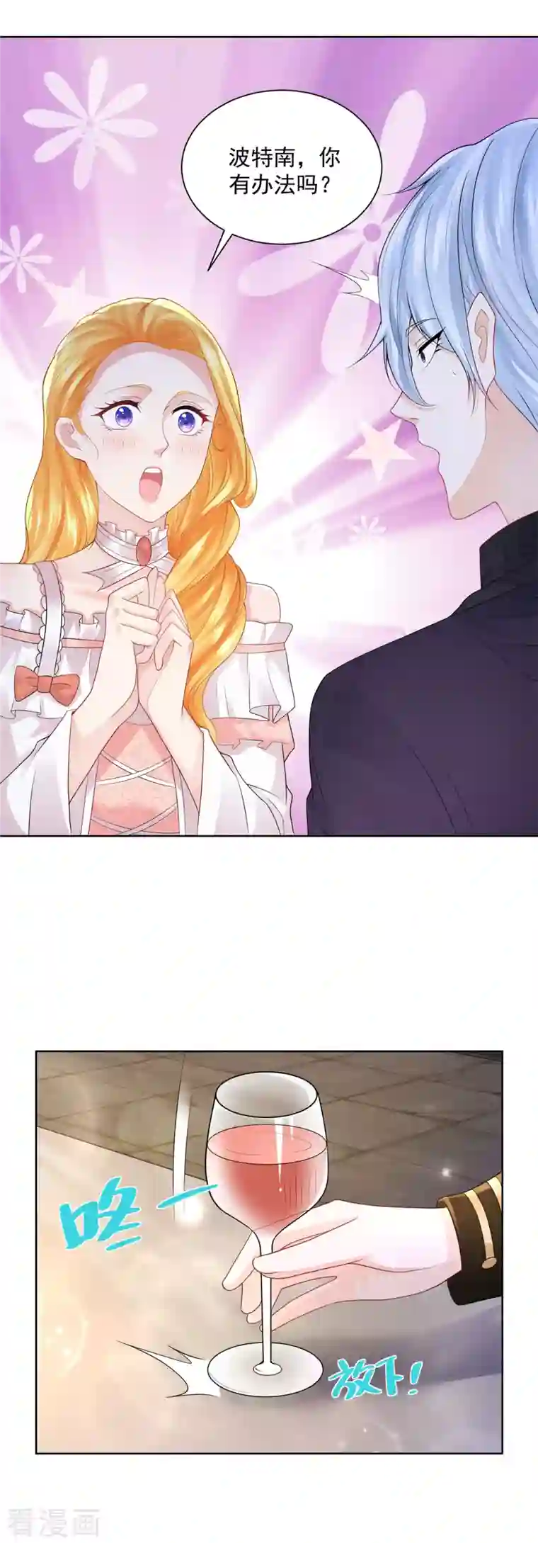 想成为废柴的公爵小姐第130话 比起龙更喜欢猫