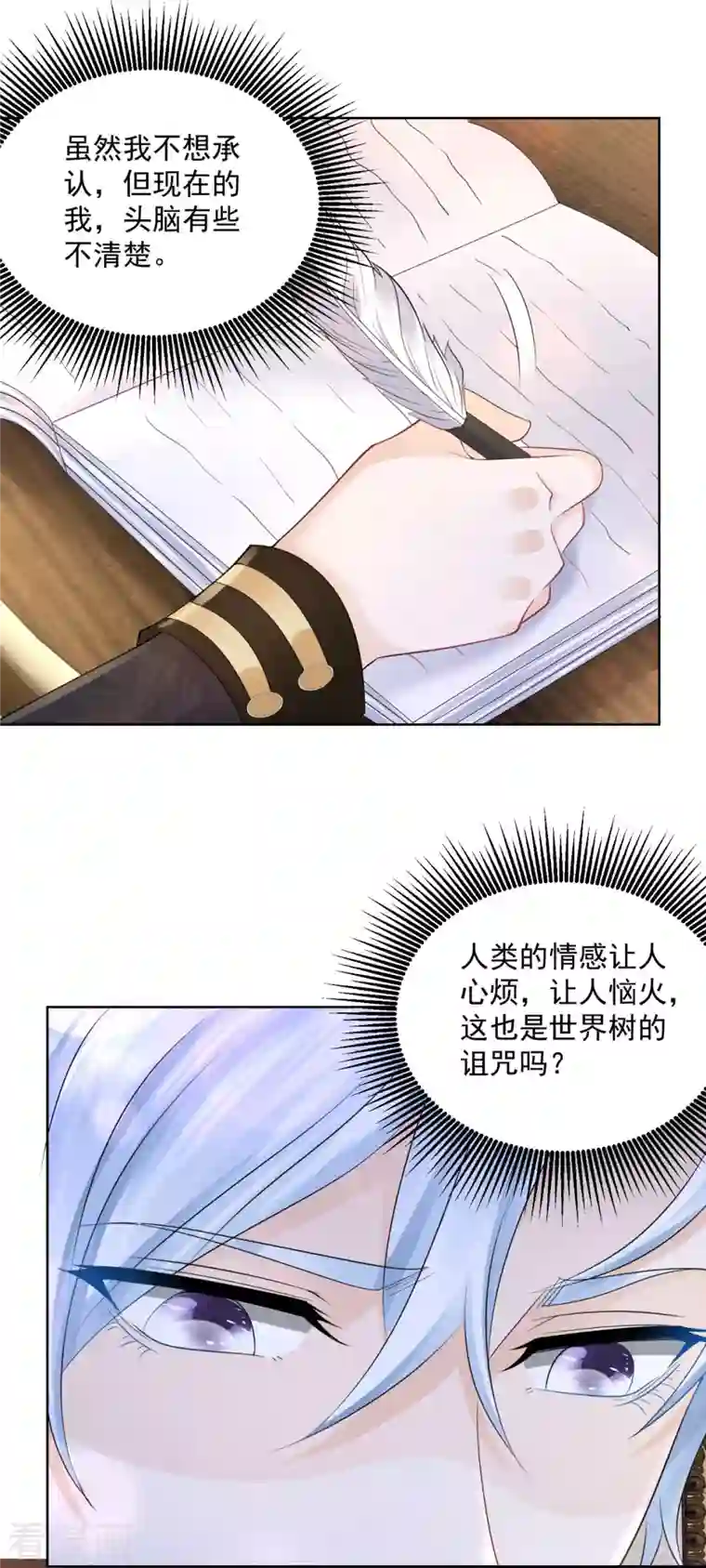 想成为废柴的公爵小姐第131话 兽人王国的瘟疫调查