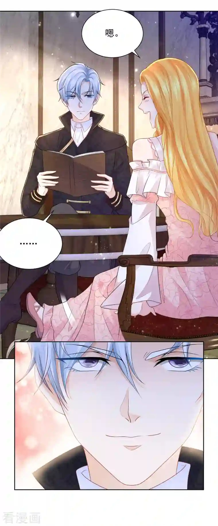 想成为废柴的公爵小姐第131话 兽人王国的瘟疫调查