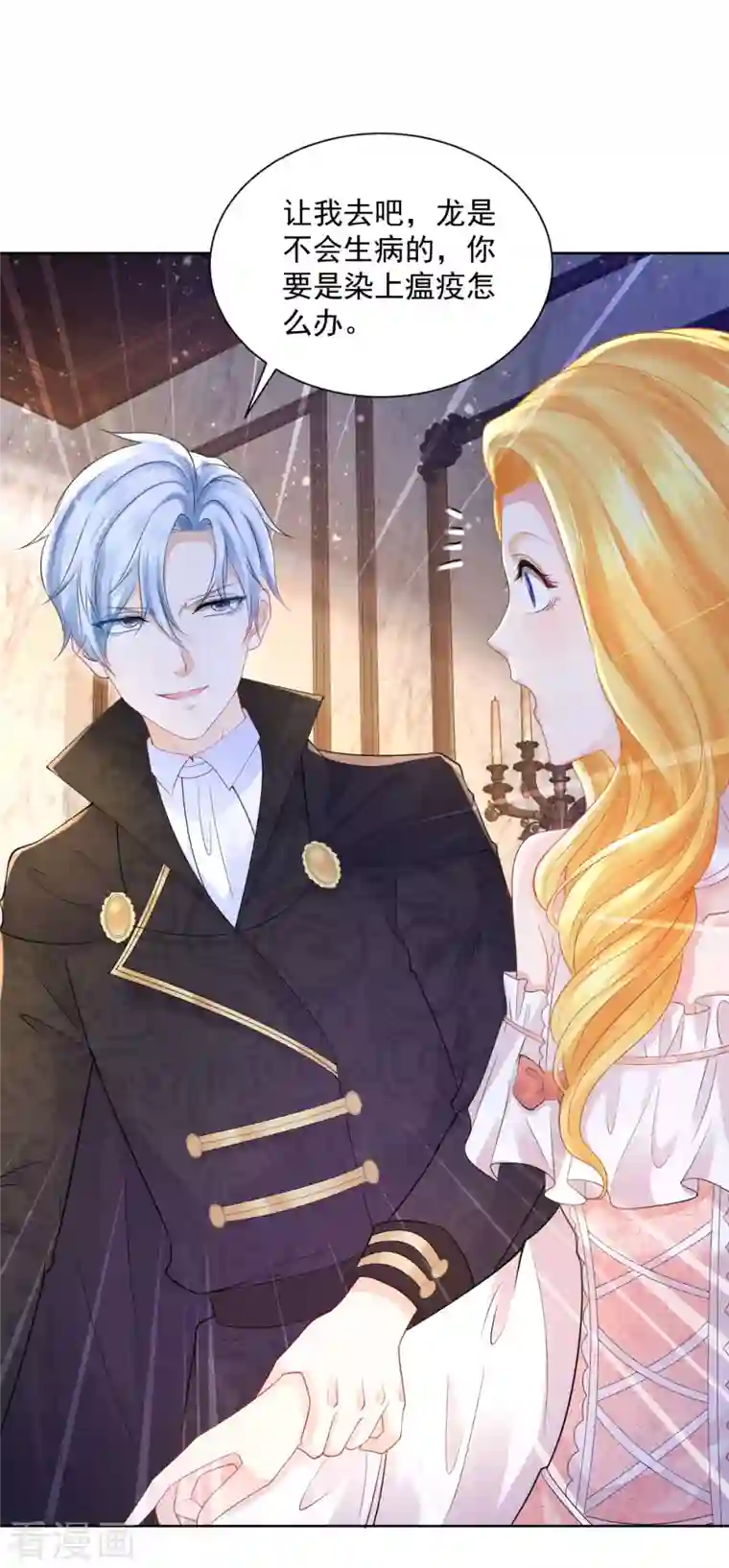 想成为废柴的公爵小姐第131话 兽人王国的瘟疫调查