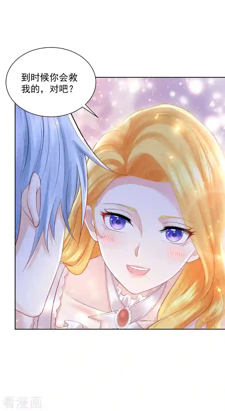 想成为废柴的公爵小姐第131话 兽人王国的瘟疫调查