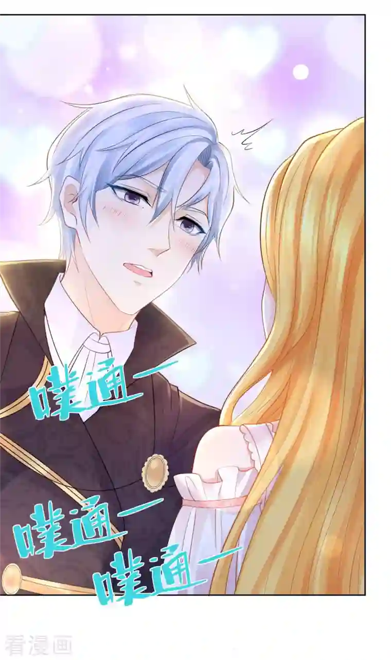 想成为废柴的公爵小姐第131话 兽人王国的瘟疫调查