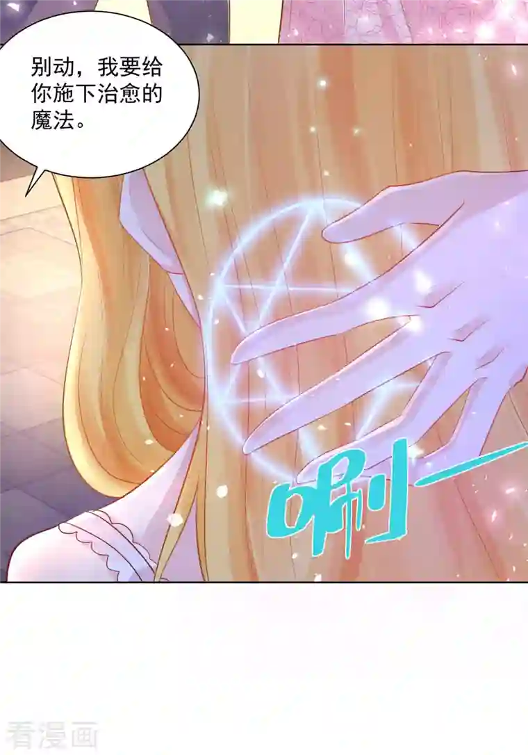 想成为废柴的公爵小姐第131话 兽人王国的瘟疫调查