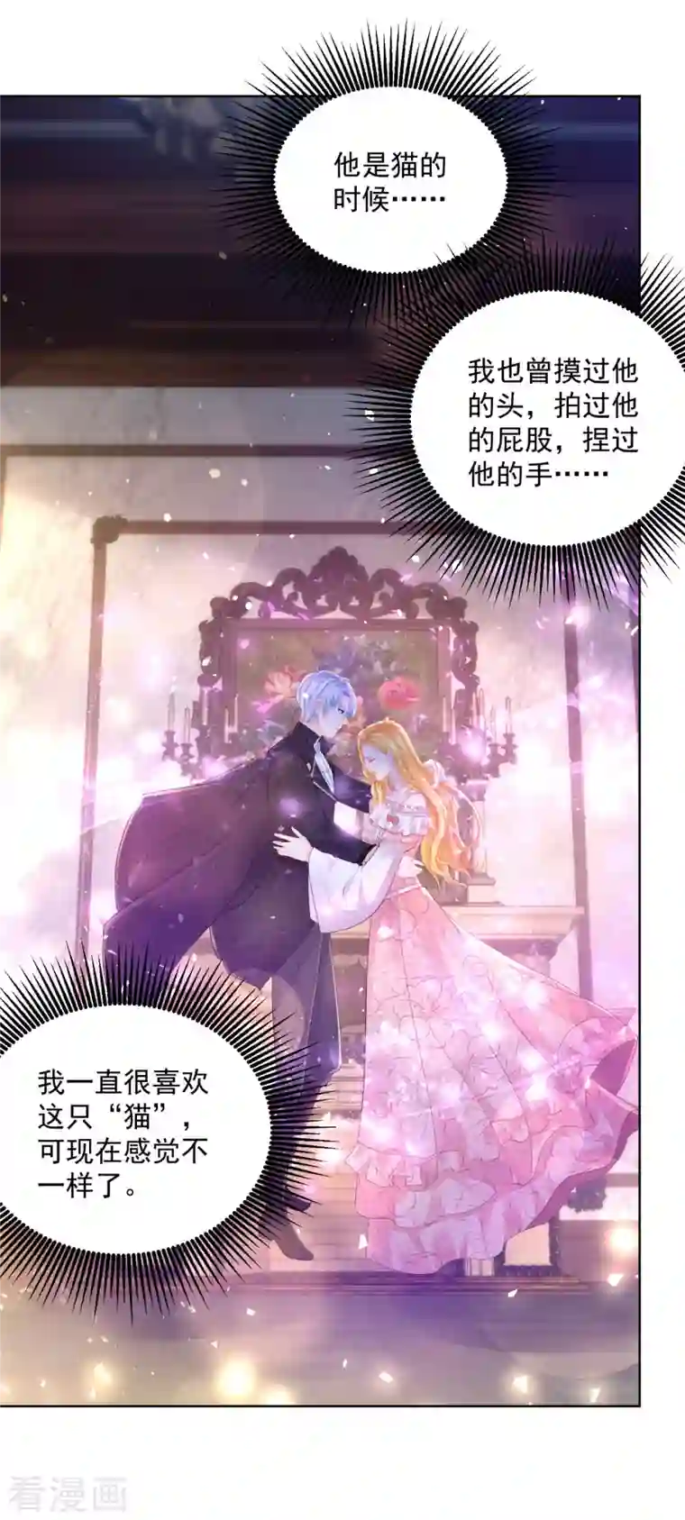 想成为废柴的公爵小姐第131话 兽人王国的瘟疫调查