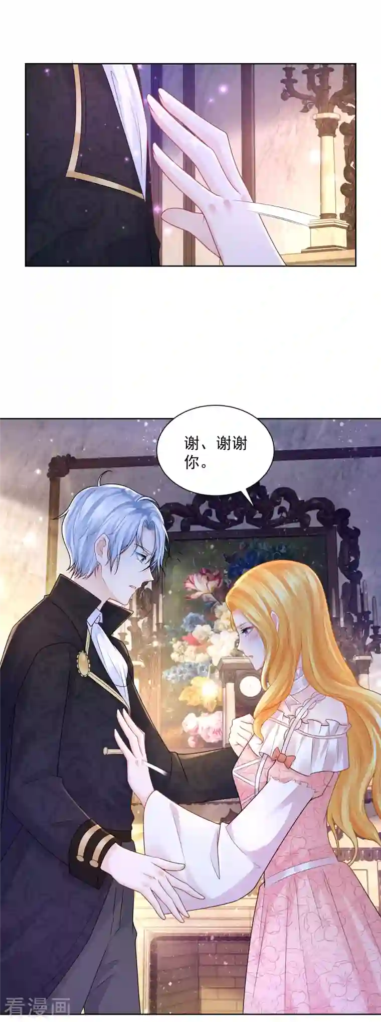 想成为废柴的公爵小姐第131话 兽人王国的瘟疫调查