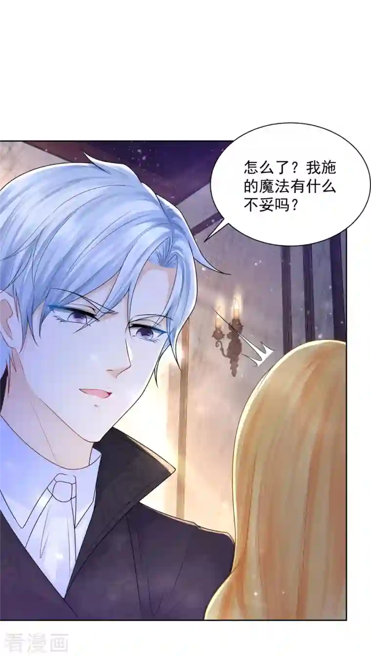 想成为废柴的公爵小姐第131话 兽人王国的瘟疫调查