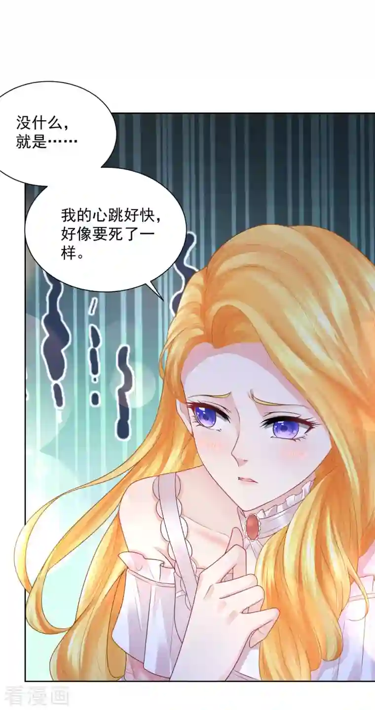 想成为废柴的公爵小姐第131话 兽人王国的瘟疫调查