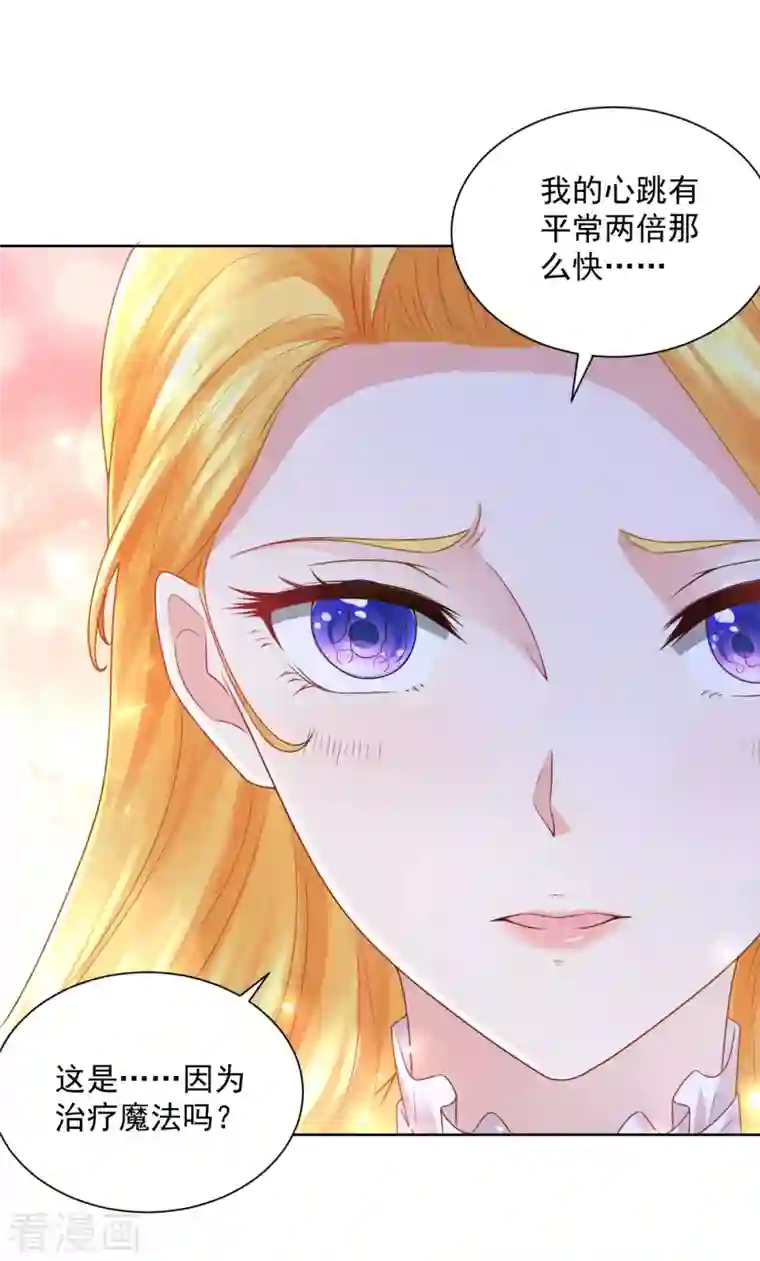 想成为废柴的公爵小姐第131话 兽人王国的瘟疫调查