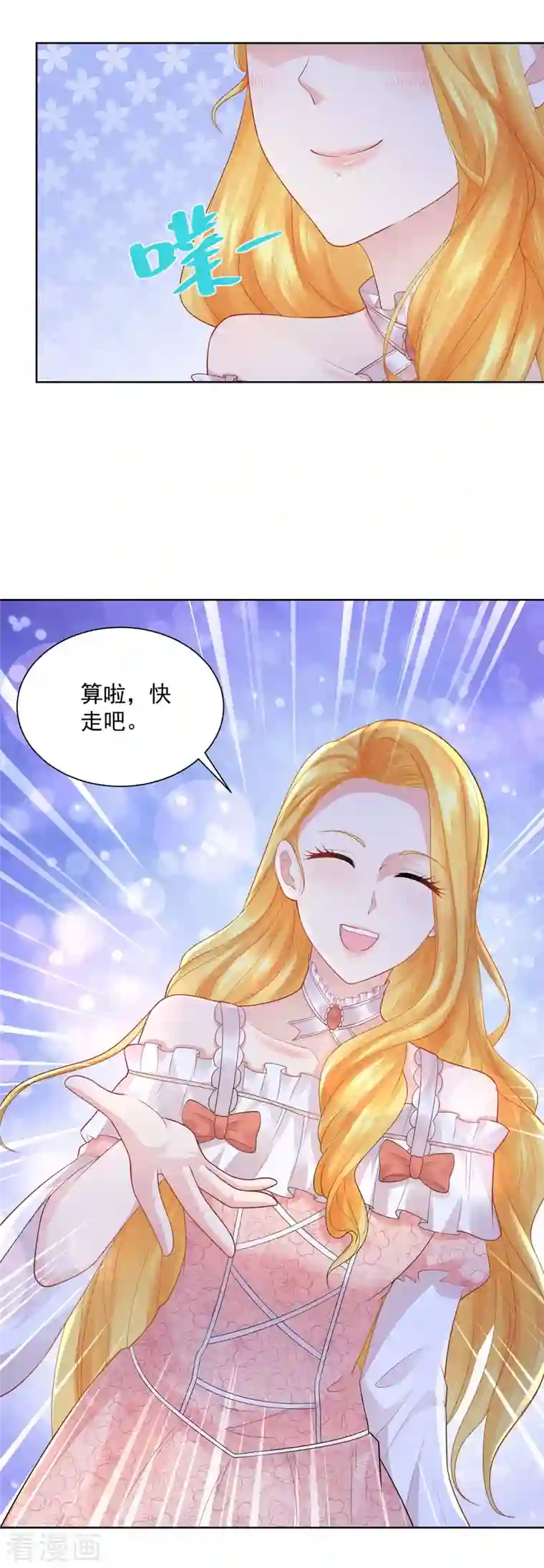 想成为废柴的公爵小姐第131话 兽人王国的瘟疫调查