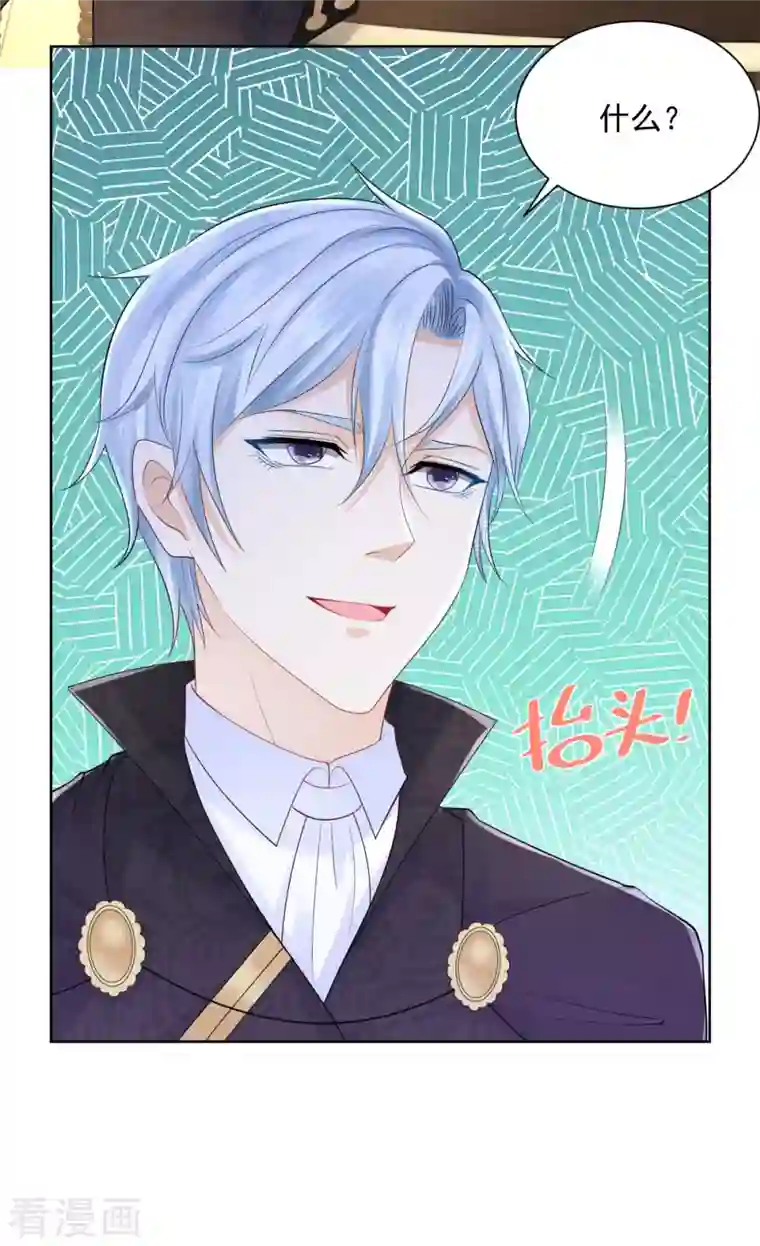 想成为废柴的公爵小姐第131话 兽人王国的瘟疫调查