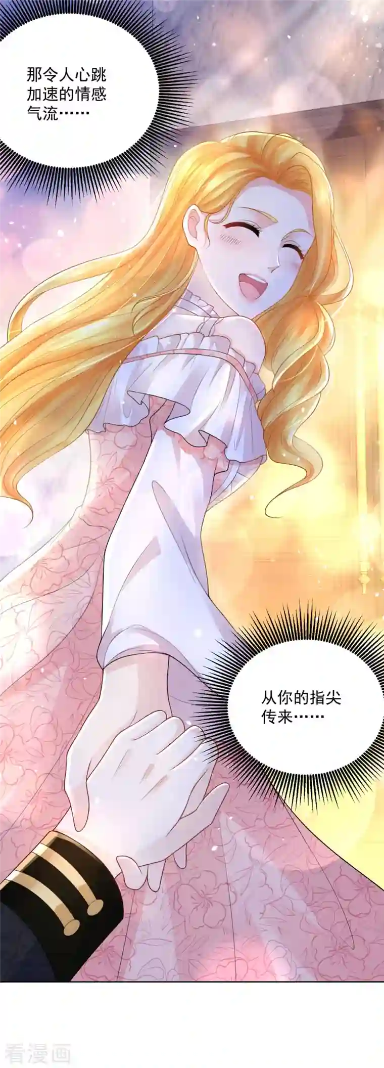 想成为废柴的公爵小姐第131话 兽人王国的瘟疫调查