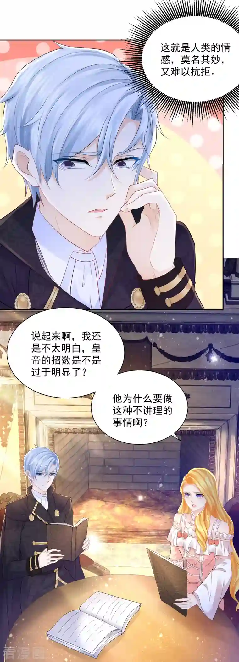 想成为废柴的公爵小姐第131话 兽人王国的瘟疫调查