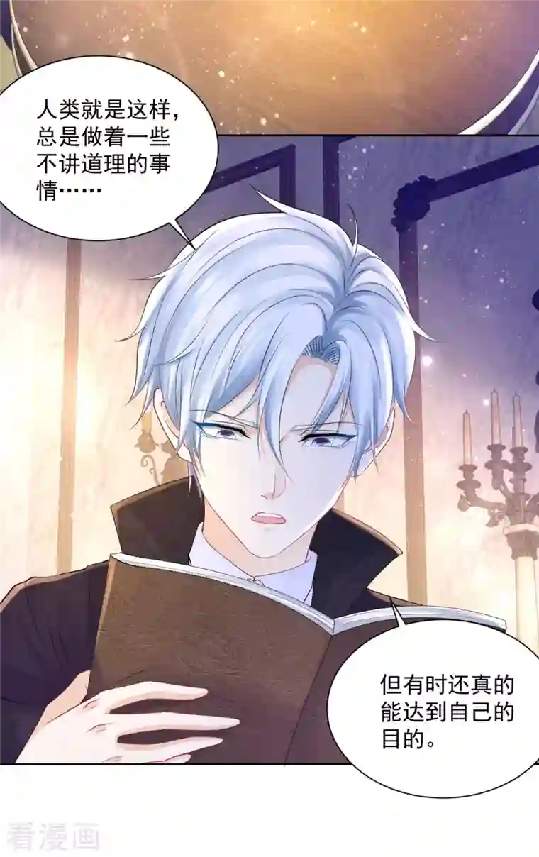 想成为废柴的公爵小姐第131话 兽人王国的瘟疫调查