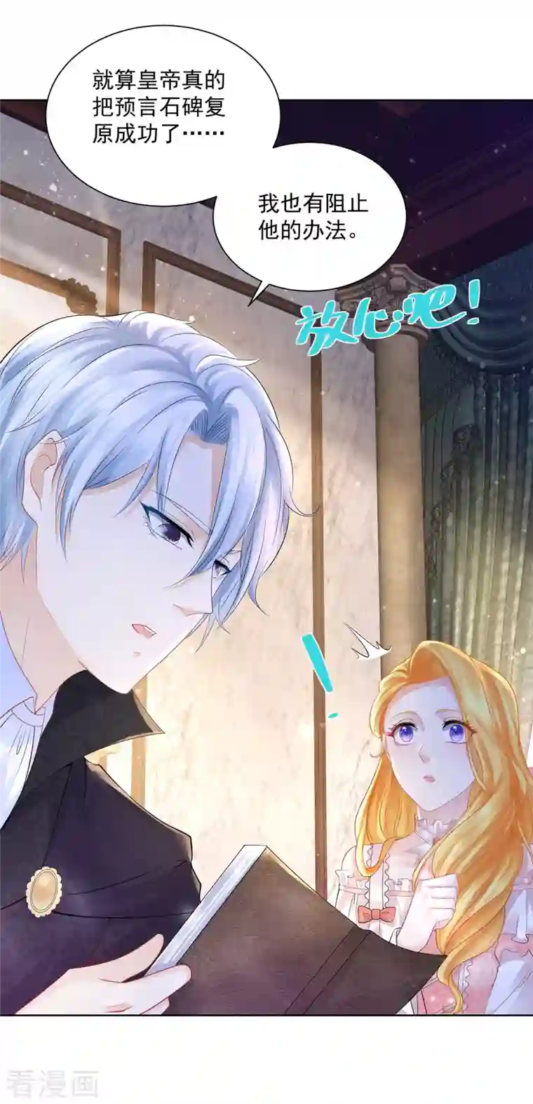 想成为废柴的公爵小姐第131话 兽人王国的瘟疫调查