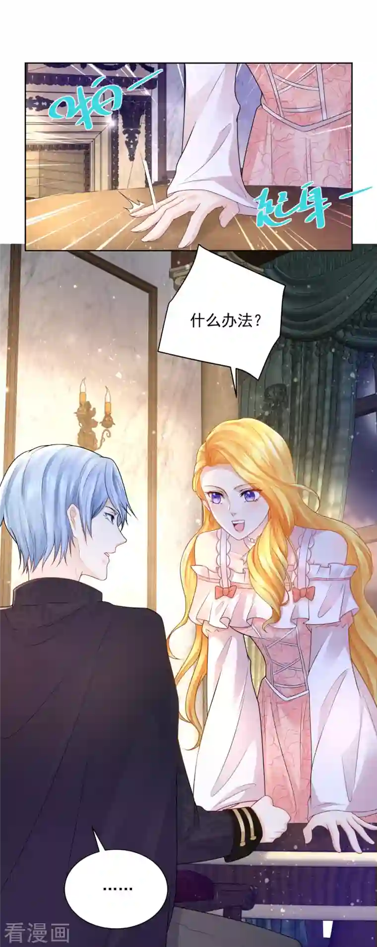 想成为废柴的公爵小姐第131话 兽人王国的瘟疫调查