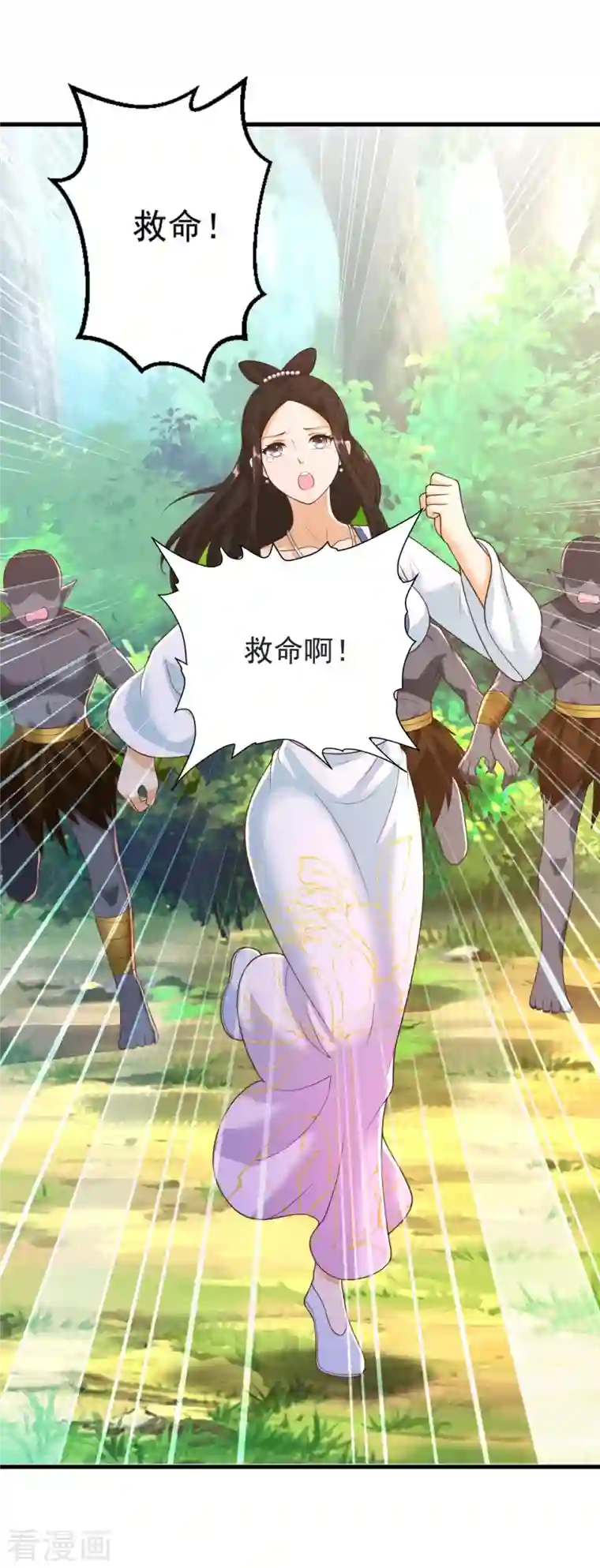 至尊重生第169话 蜂群攻击