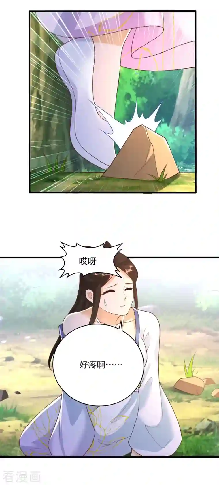 至尊重生第169话 蜂群攻击