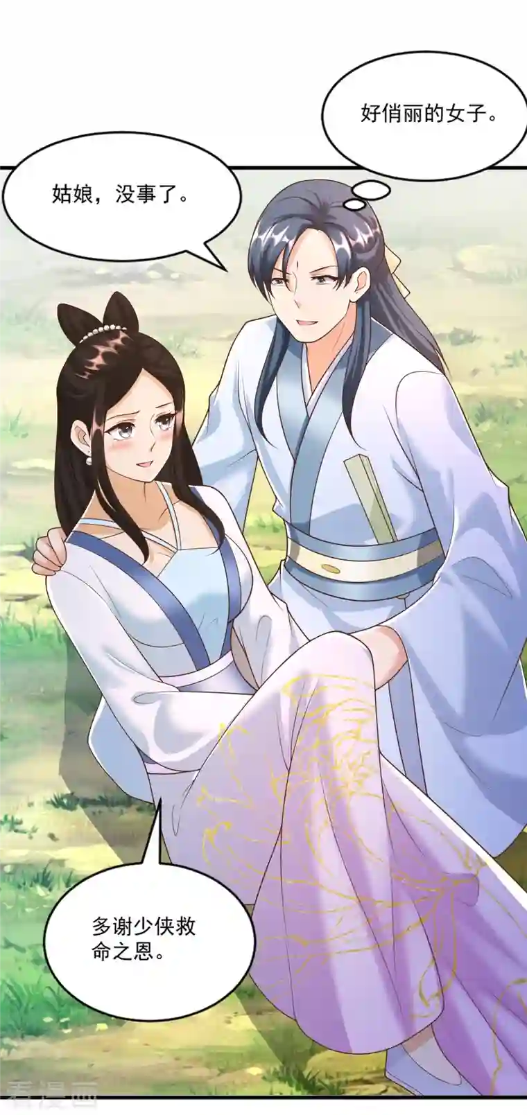 至尊重生第169话 蜂群攻击