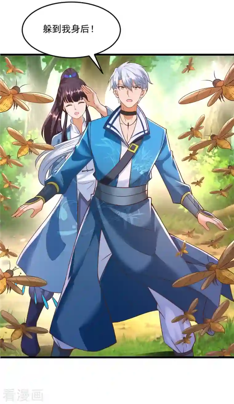 至尊重生第169话 蜂群攻击