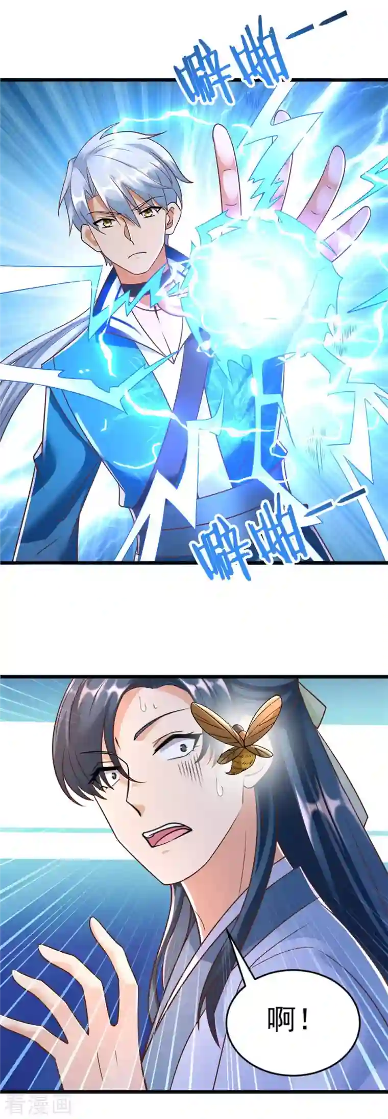 至尊重生第169话 蜂群攻击