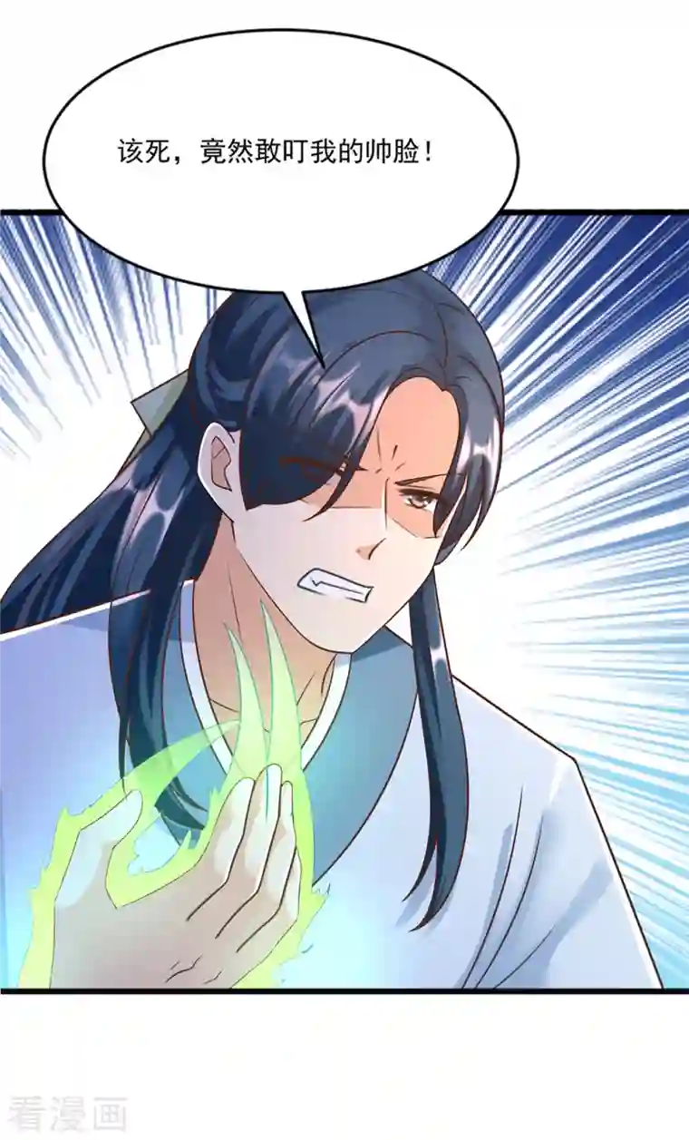 至尊重生第169话 蜂群攻击