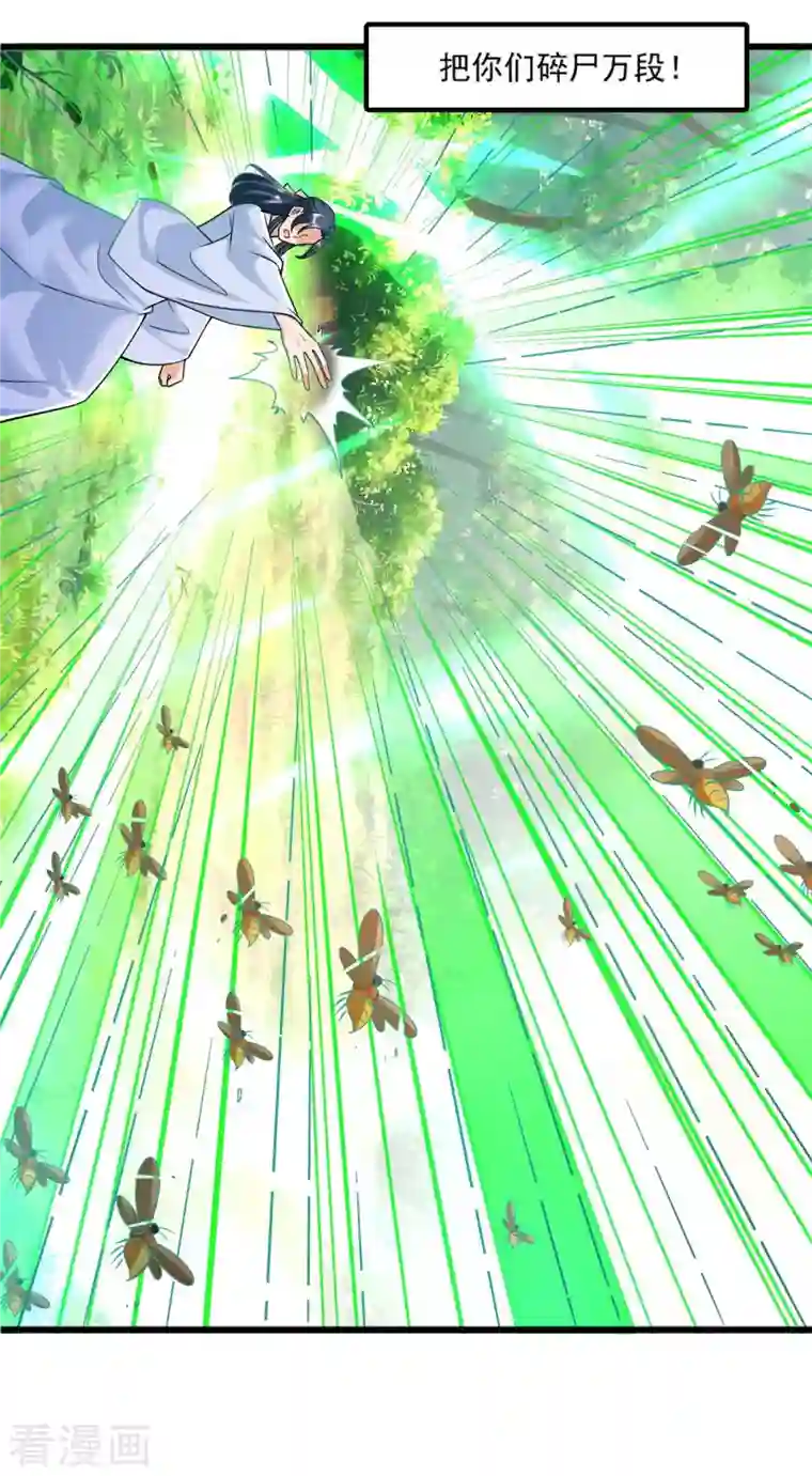 至尊重生第169话 蜂群攻击