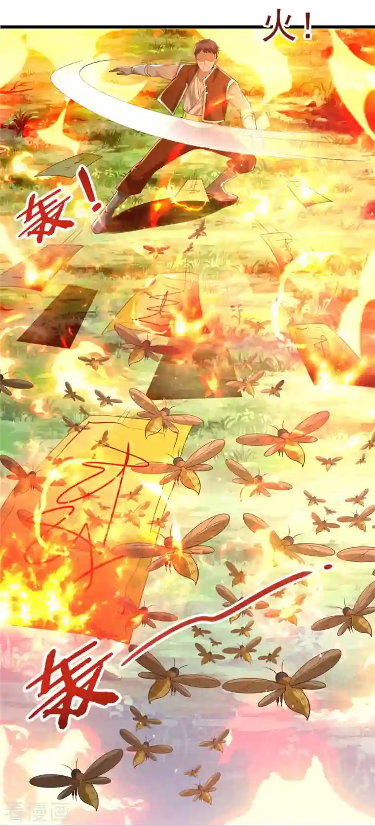 至尊重生第169话 蜂群攻击