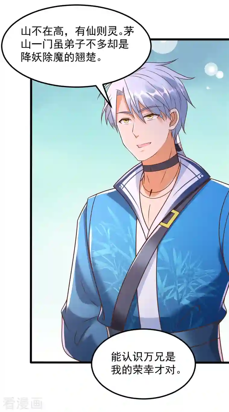 至尊重生第170话 尸鬼