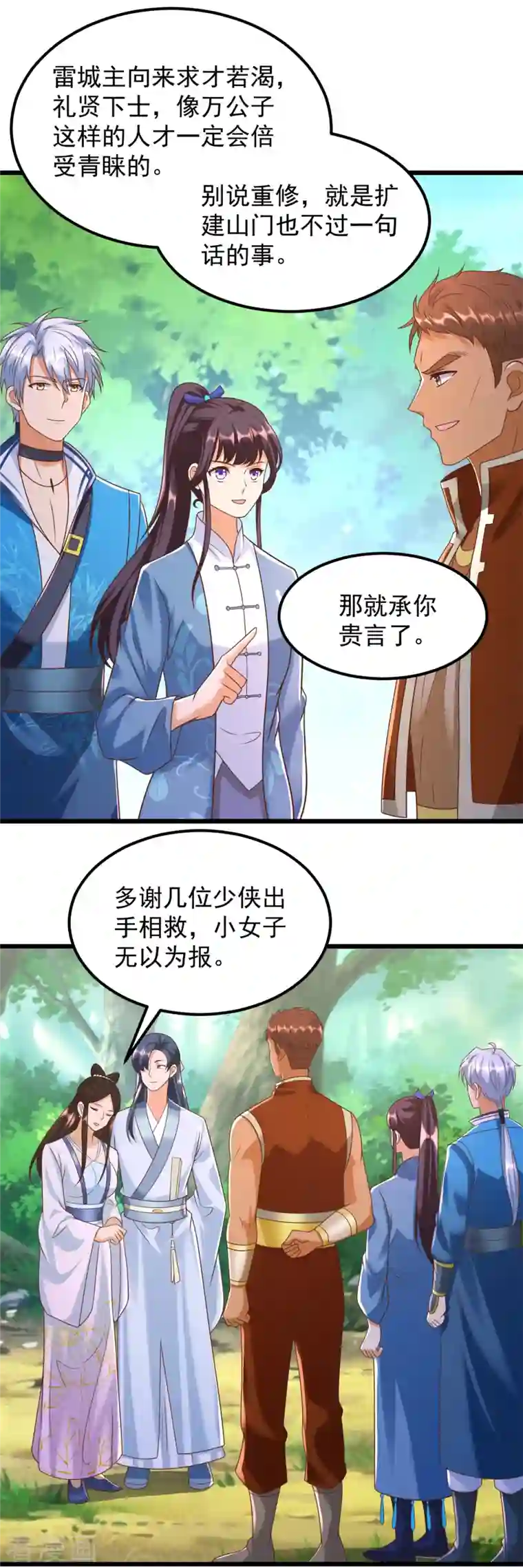 至尊重生第170话 尸鬼