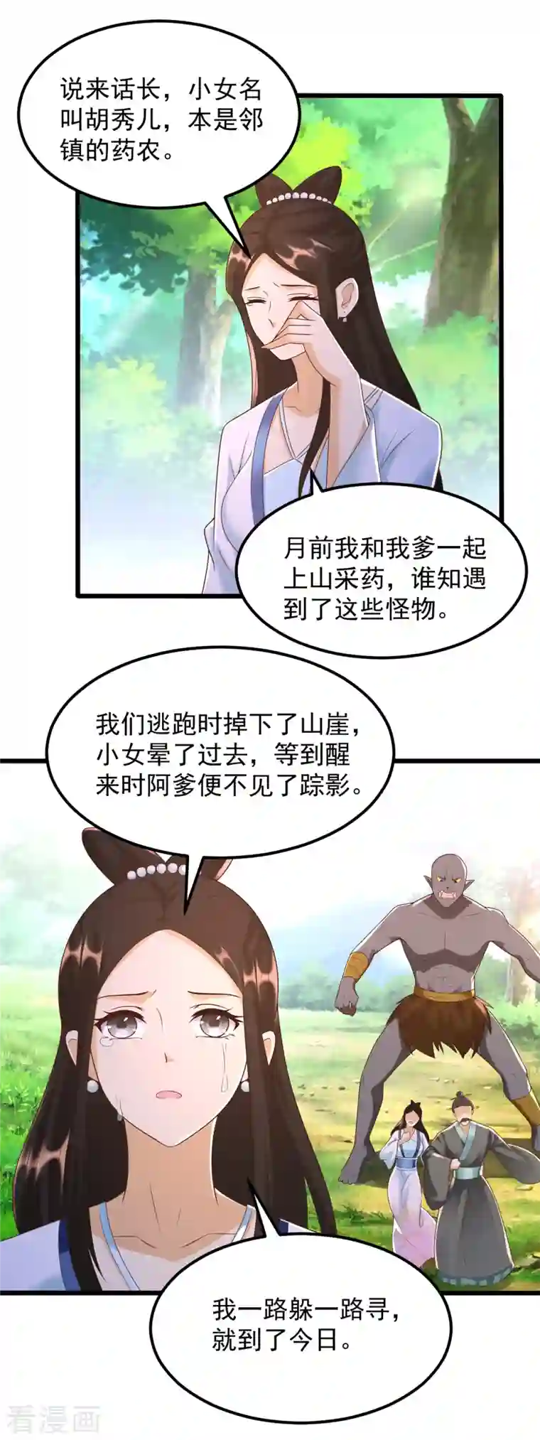 至尊重生第170话 尸鬼