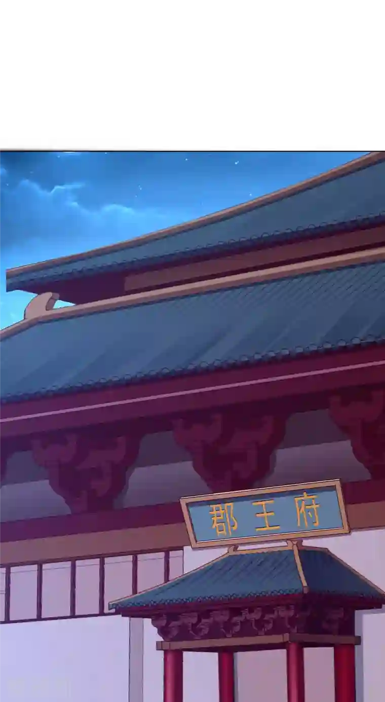 王妃是朵白莲花第59话 暗潮汹涌，各怀鬼胎