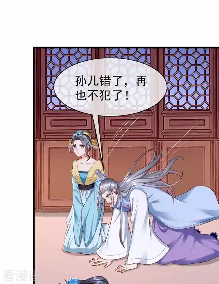 王妃是朵白莲花第59话 暗潮汹涌，各怀鬼胎