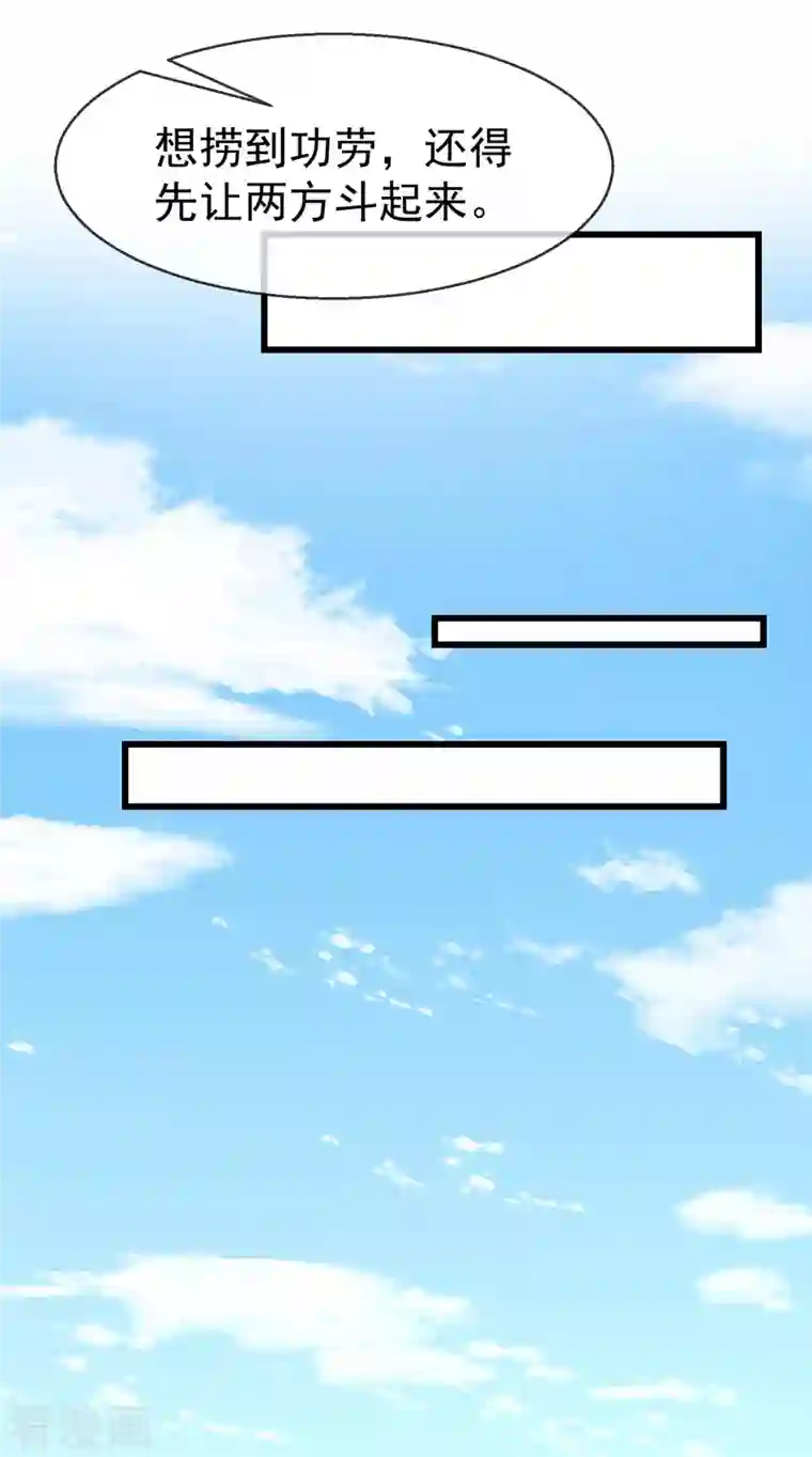 王妃是朵白莲花第59话 暗潮汹涌，各怀鬼胎