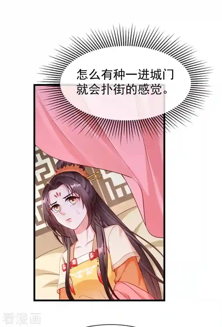 王妃是朵白莲花第59话 暗潮汹涌，各怀鬼胎