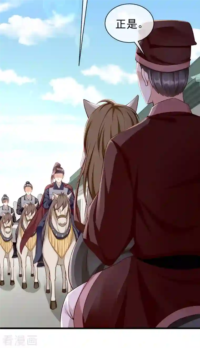 王妃是朵白莲花第59话 暗潮汹涌，各怀鬼胎